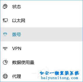 怎么解決win10系統(tǒng)寬帶連接提示調(diào)制解調(diào)器錯(cuò)誤步驟