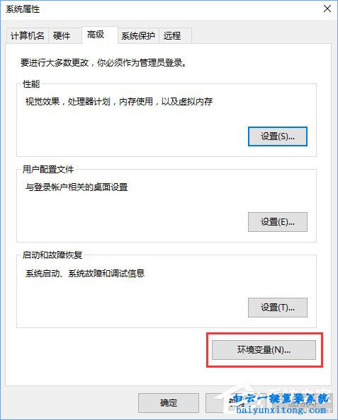 win10小娜搜索應(yīng)用后無法打開的修復(fù)方法步驟