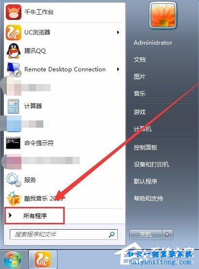 win7系統(tǒng)提示runtime error錯誤怎么解決步驟