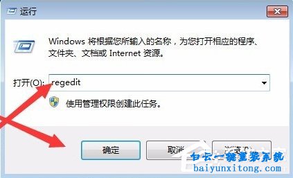 win7系統(tǒng)提示runtime error錯誤怎么解決步驟