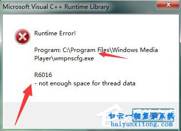 win7系統(tǒng)提示runtime error錯誤怎么解決步驟