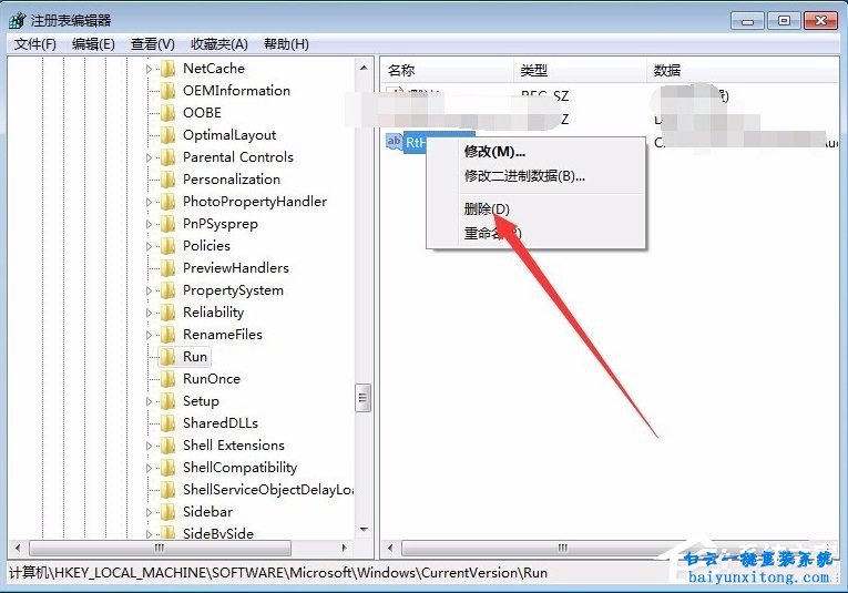 win7系統(tǒng)提示runtime error錯誤怎么解決步驟