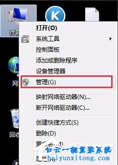 怎么開啟win7系統(tǒng)來賓賬戶的教程步驟