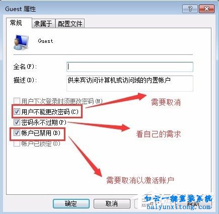 怎么開啟win7系統(tǒng)來賓賬戶的教程步驟