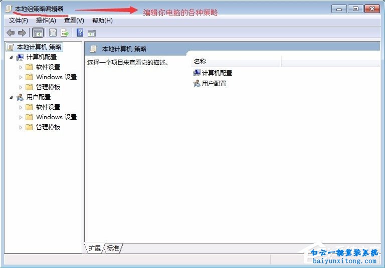 怎么開啟win7系統(tǒng)來賓賬戶的教程步驟