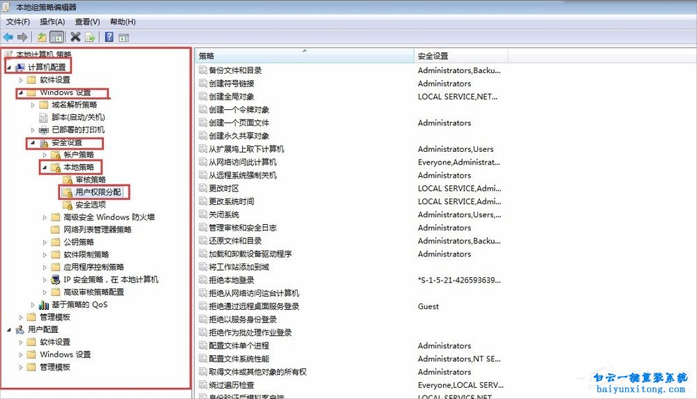 怎么開啟win7系統(tǒng)來賓賬戶的教程步驟