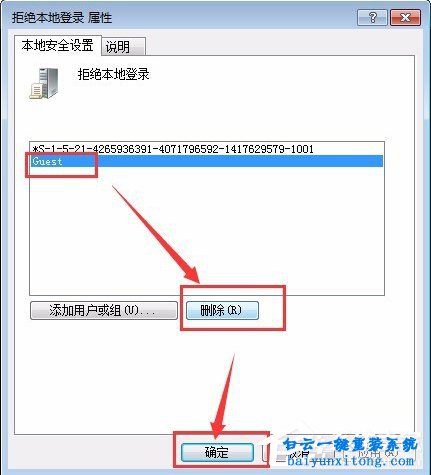 怎么開啟win7系統(tǒng)來賓賬戶的教程步驟