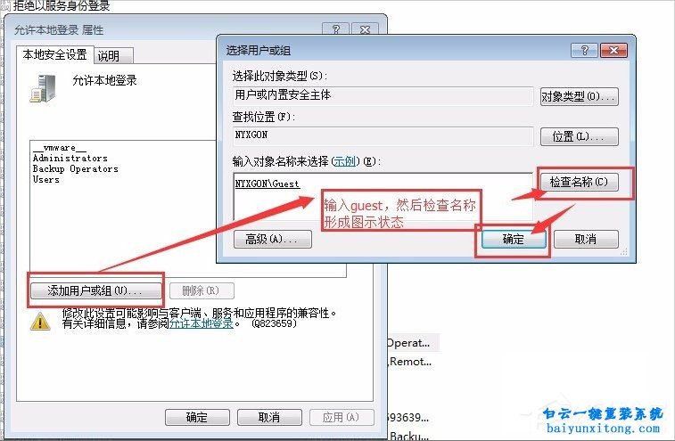 怎么開啟win7系統(tǒng)來賓賬戶的教程步驟