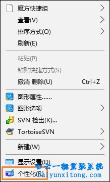 怎么刪除win10系統桌面的所有圖標步驟