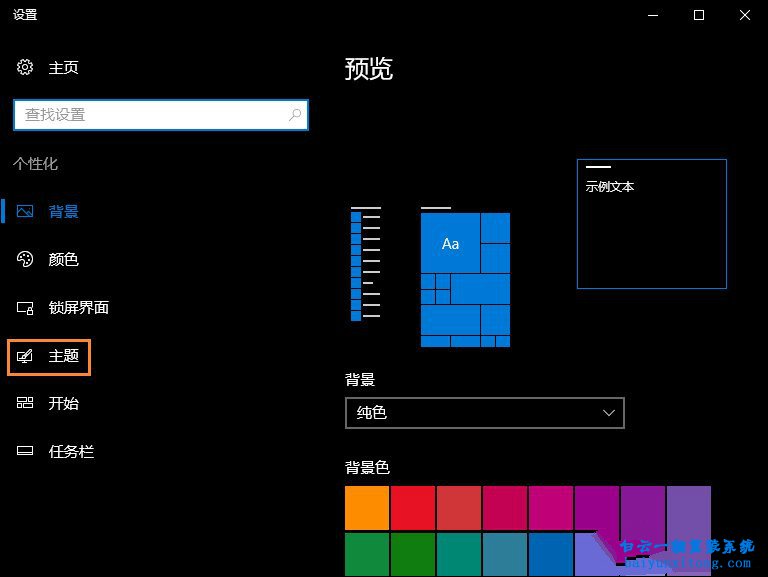 怎么刪除win10系統桌面的所有圖標步驟