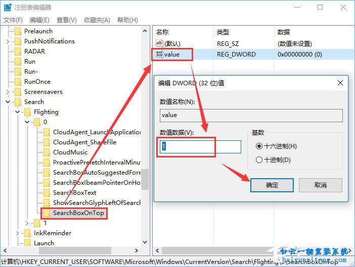 win10系統的小娜怎么更換位置的教程步驟