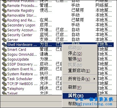 XP系統開機后桌面圖標顯示慢怎么辦步驟