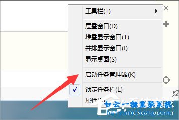 怎么解決win7資源管理器停止工作步驟