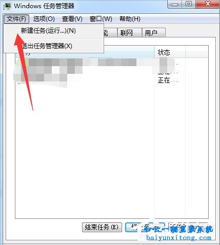 怎么解決win7資源管理器停止工作步驟