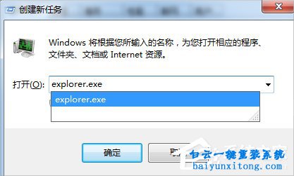 怎么解決win7資源管理器停止工作步驟