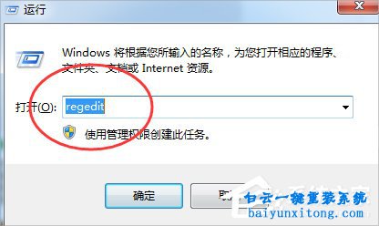 怎么解決win7資源管理器停止工作步驟