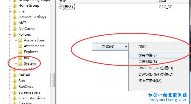 怎么解決win7資源管理器停止工作步驟