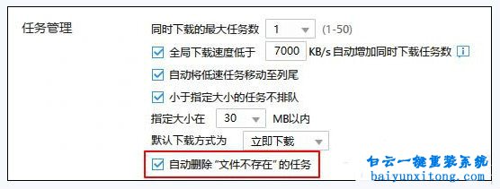 迅雷怎么批量使用磁力鏈下載文件的教程步驟