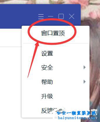 QQ輕聊版怎么取消窗口置頂?shù)姆椒ú襟E