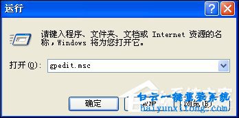 XP系統怎么去掉Windows文件保護措施的教程步驟