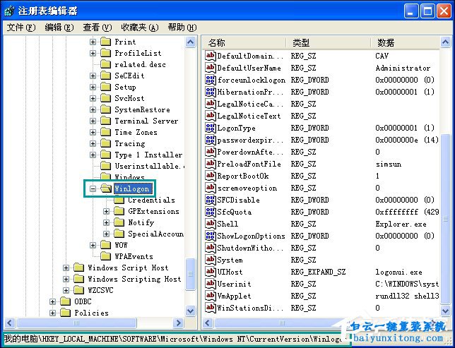 XP系統怎么去掉Windows文件保護措施的教程步驟