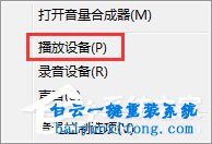 win7系統audiodg.exe進程占用內存大怎么解決步驟