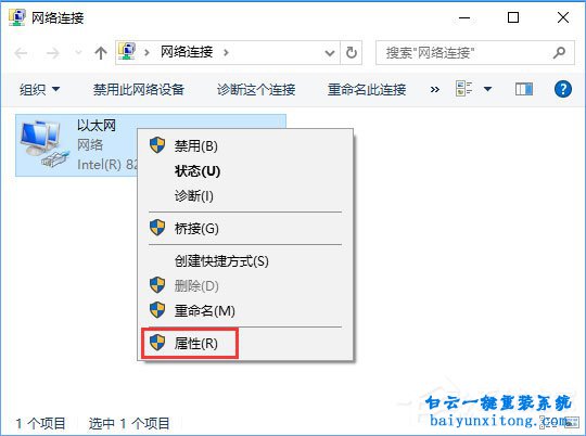 Win10網(wǎng)絡數(shù)據(jù)使用量全部為0怎么解決的方法步驟