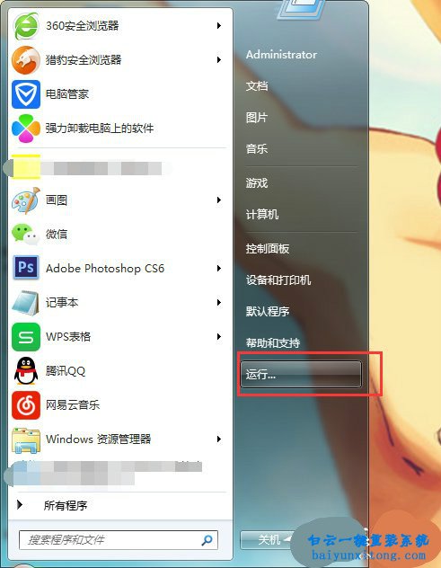 win7系統屏蔽“可能需要其他登錄信息”的教程步驟