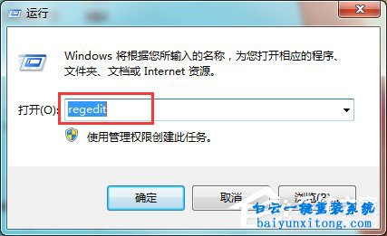 win7系統屏蔽“可能需要其他登錄信息”的教程步驟