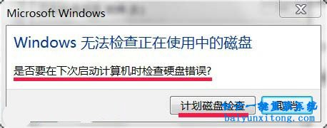 文件名 目錄名或卷標語法不正確步驟