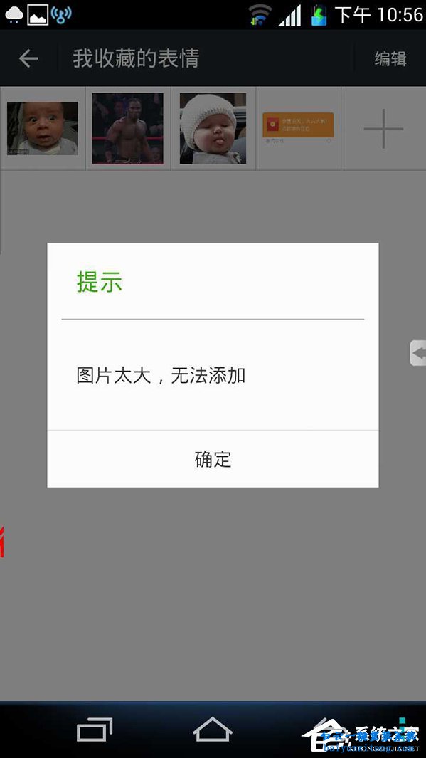 怎么把電腦中的表情包添加到微信里面步驟