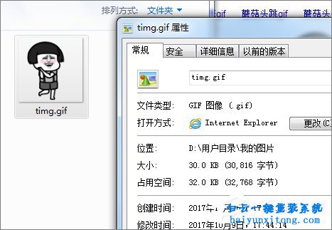 怎么把電腦中的表情包添加到微信里面步驟