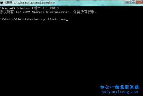 win7系統net user命令的使用方法步驟