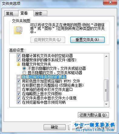 win7怎么修復exe關聯文件的教程步驟