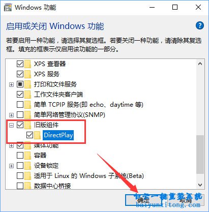 win10系統玩問道花屏的解決方法步驟