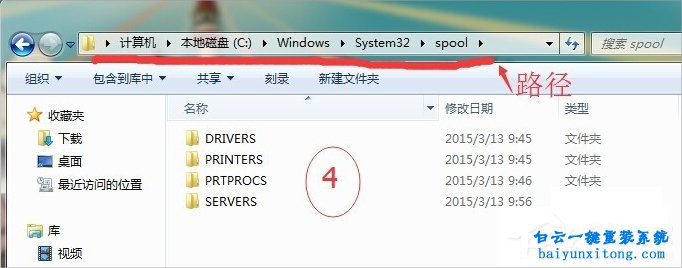 win7打印文件提示打印機處理器不存在怎么解決步驟