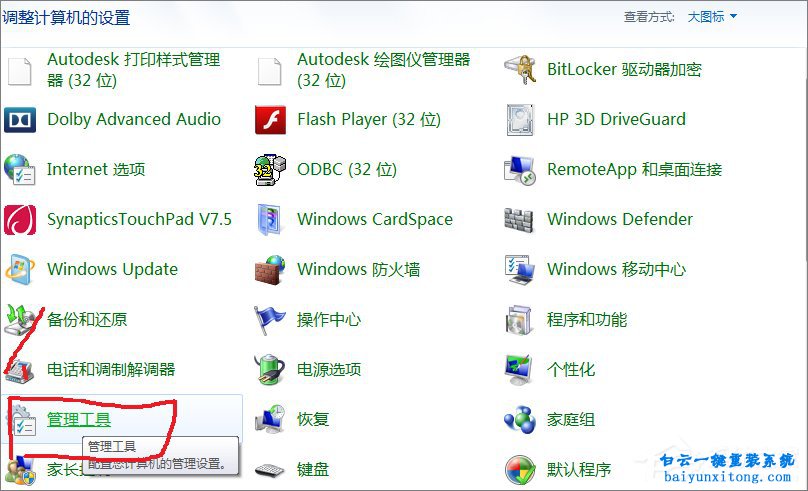 win7系統(tǒng)開啟WiFi共享提示錯(cuò)誤1061怎么解決步驟