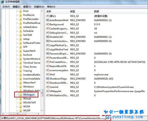 win7系統explorer.exe無法加載如何解決步驟