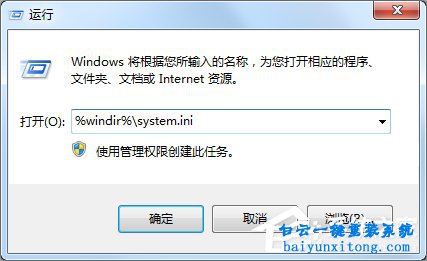 win7系統explorer.exe無法加載如何解決步驟