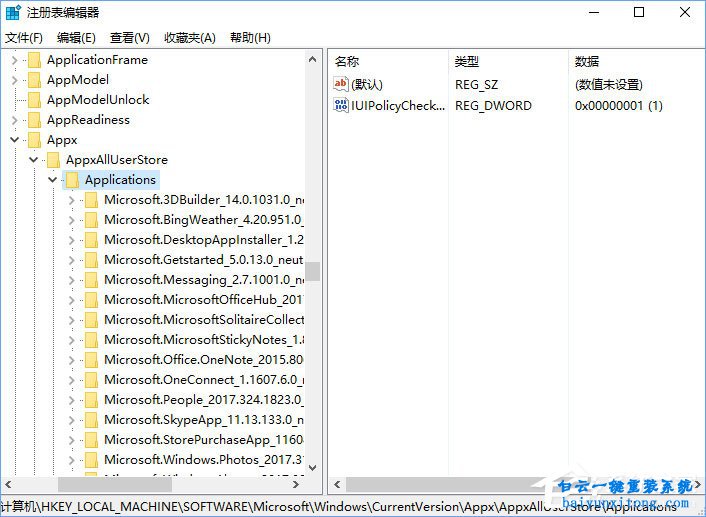 win10系統安裝KB4038788補丁后黑屏怎么解決步驟