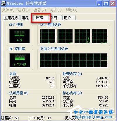 XP系統(tǒng)無法關(guān)機(jī)怎么解決的教程步驟