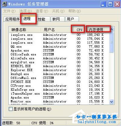 XP系統(tǒng)無法關(guān)機(jī)怎么解決的教程步驟