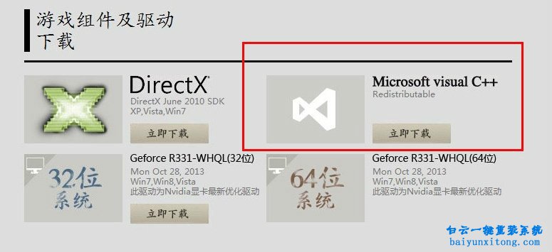 怎么解決劍靈登錄游戲出現1401錯誤步驟