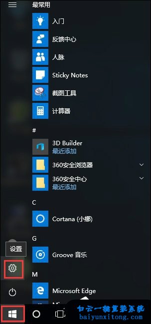 筆記本自帶win10系統怎么恢復出廠設置步驟