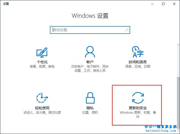 筆記本自帶win10系統怎么恢復出廠設置步驟