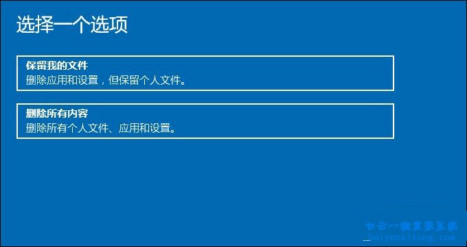 筆記本自帶win10系統怎么恢復出廠設置步驟