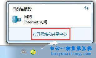 win7網絡適配器出現問題怎么解決步驟