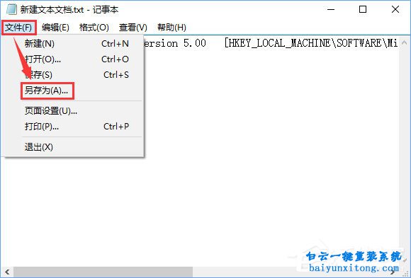 怎么解決QQ遠(yuǎn)程win10系統(tǒng)電腦無法操作步驟