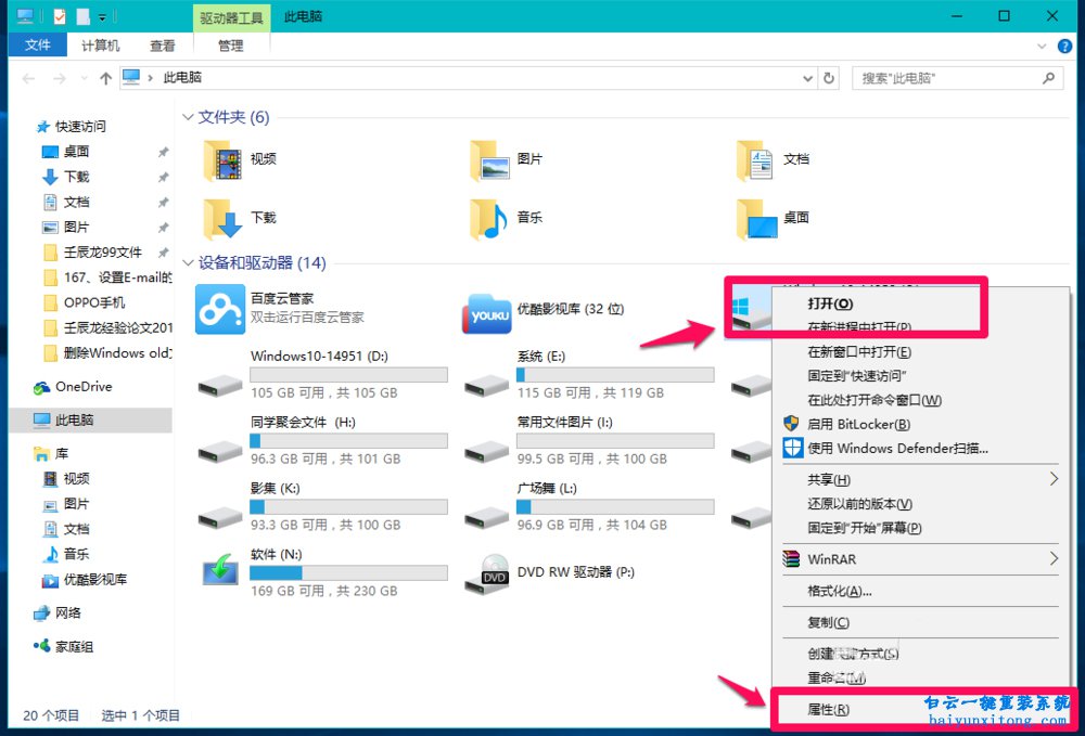 怎么刪除win10系統盤目錄中的Windows.old文件夾步驟