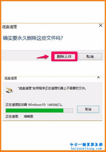 怎么刪除win10系統盤目錄中的Windows.old文件夾步驟